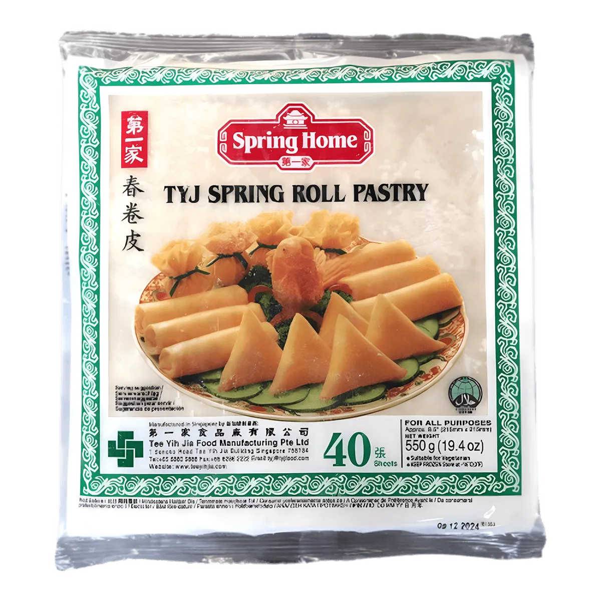 Emballage de Feuille de samossa SPRING HOME avec 40 feuilles, idéal pour recettes croustillantes - ÉPICERIE SALÉE - NKOSI.